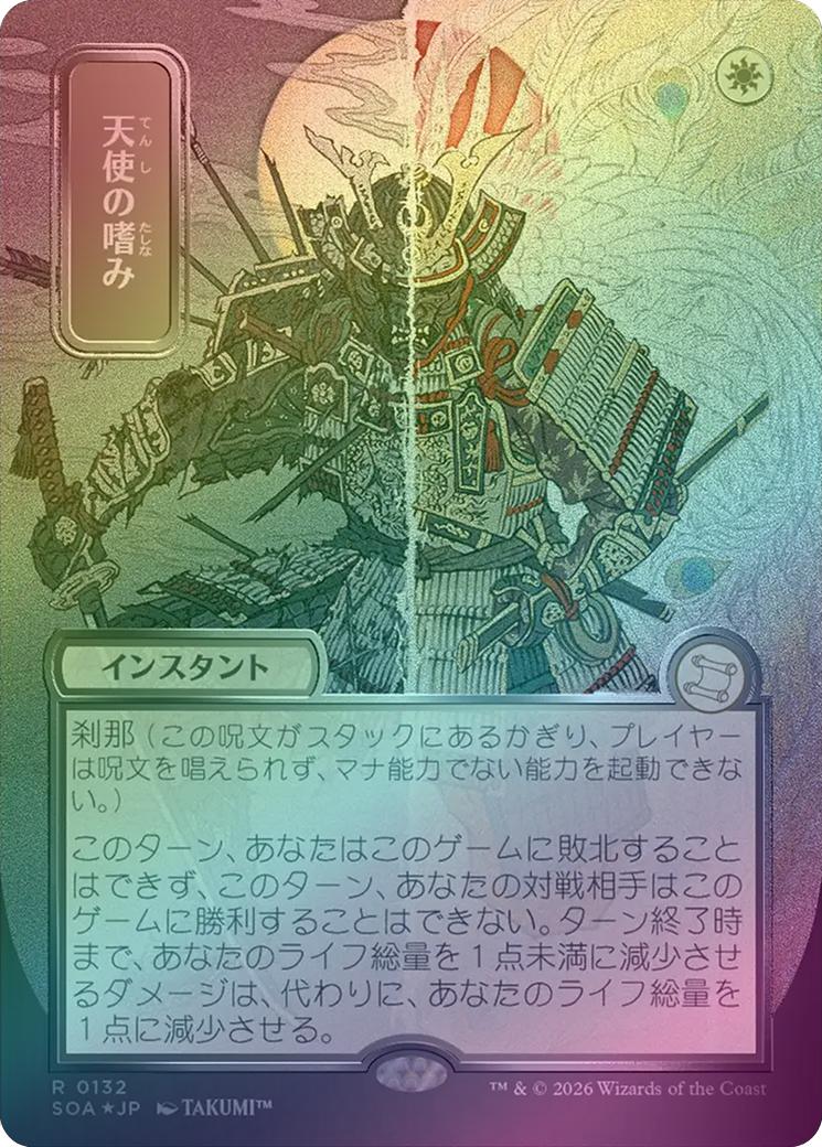 Angel's Grace - JP Silver Scroll (Foil) (SOA)