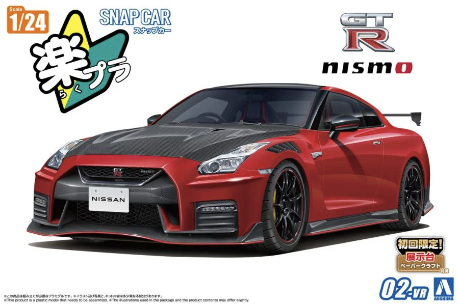 Aoshima - Snap Car - 2022 Nissan GT-R R35 Nismo Special Edition (Vibrant Red) 1/24