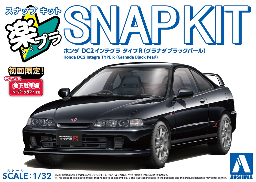 Aoshima - Snap-Kit - Honda DC2 Integra Type R (Granada Black Pearl) 1/32 [069394]