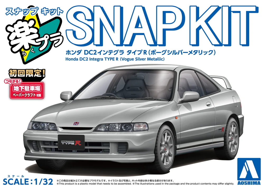 Aoshima - Snap-Kit - Honda DC2 Integra Type R (Vogue Silver Metallic) 1/32 [069400]