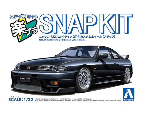 Aoshima - Snap-Kit - Nissan R33 Skyline GT-R Custom Wheel (Black) 1/32 [204177]