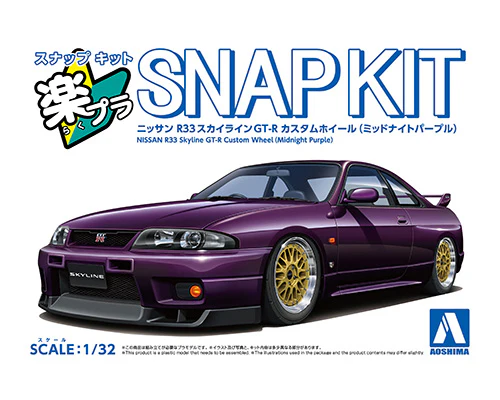 Aoshima - Snap-Kit - Nissan R33 Skyline GT-R Custom Wheel (Midnight Purple) 1/32 [204160]