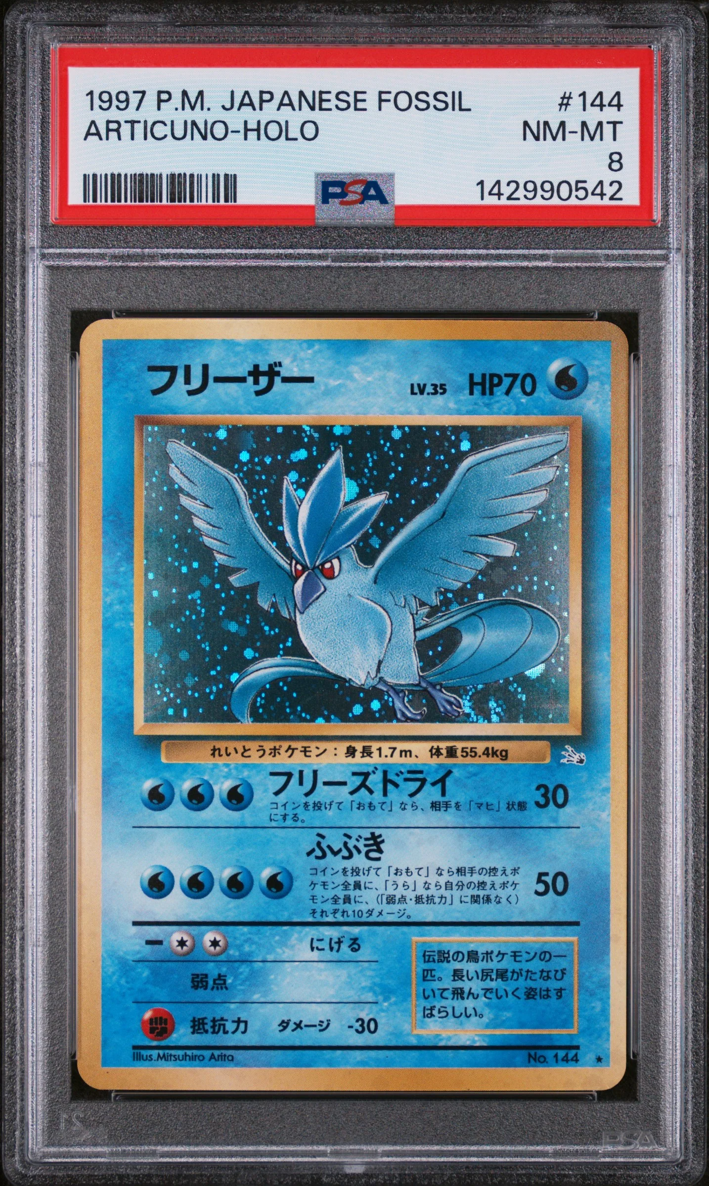 ARTICUNO (144) - POKEMON JAPANESE FOSSIL - HOLO - NM-MT 8
