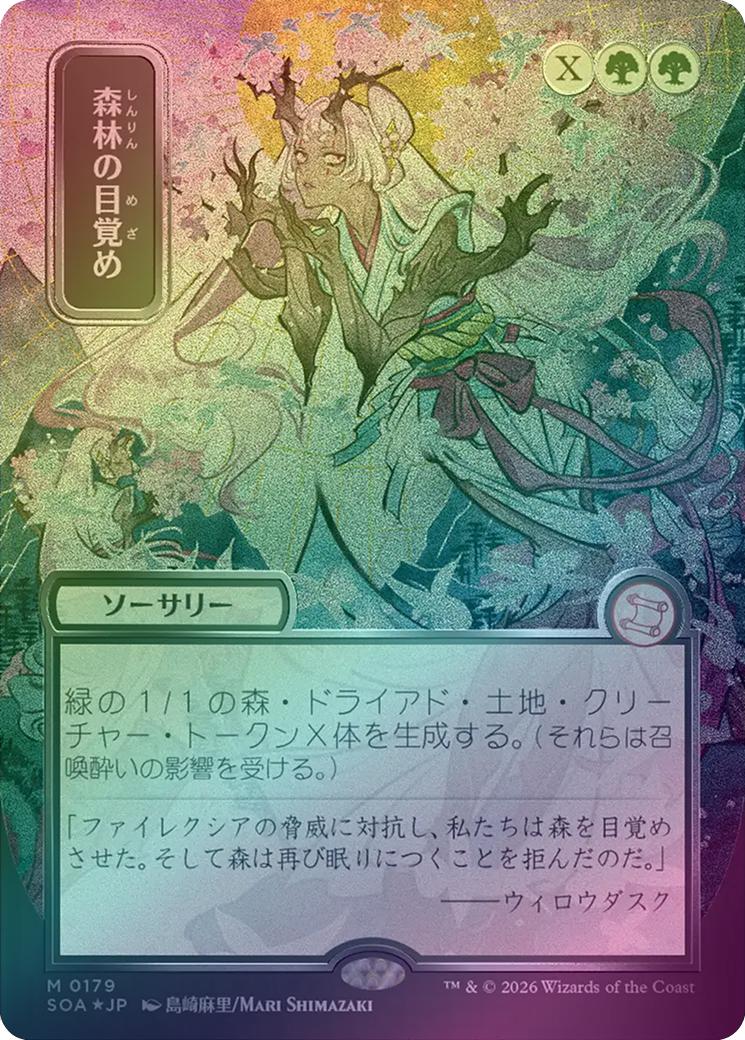 Awaken the Woods - JP Silver Scroll (Foil) (SOA)
