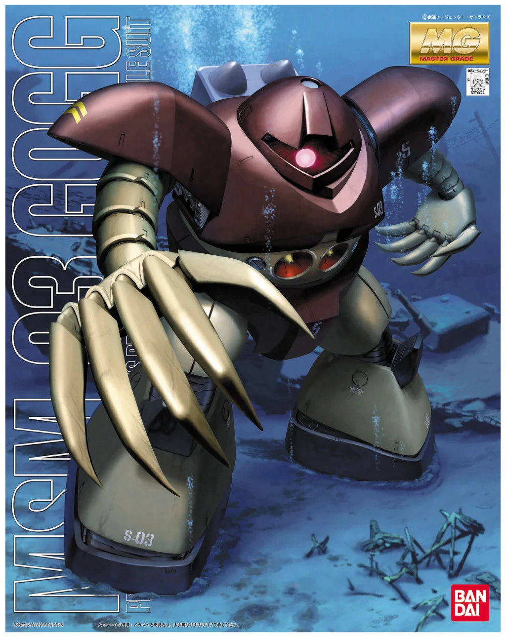 Bandai: Gunpla - MG - #062 MSM-03 Gogg 1/100