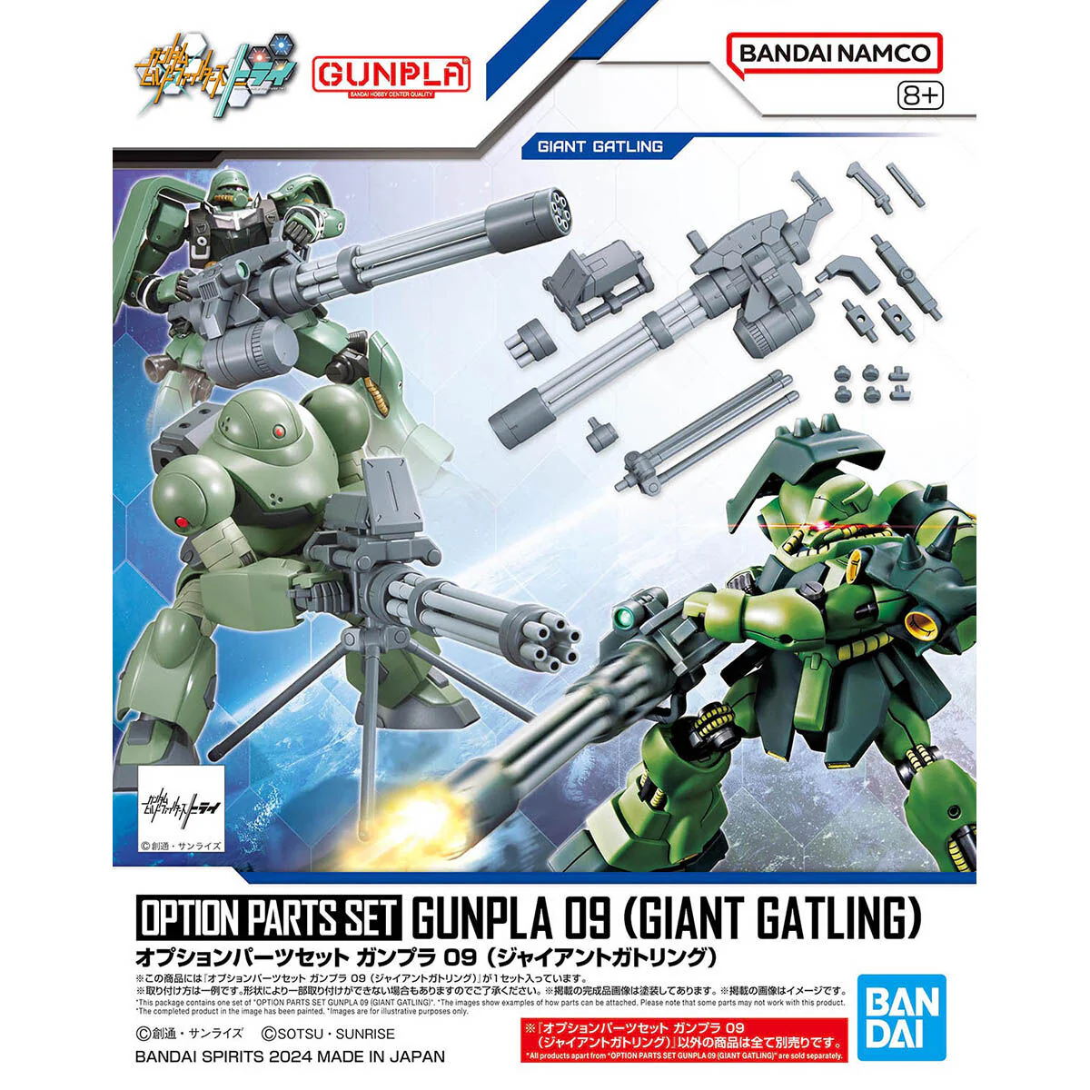 Bandai: Option Parts Set - Gunpla 09 (Giant Gatling) 1/144