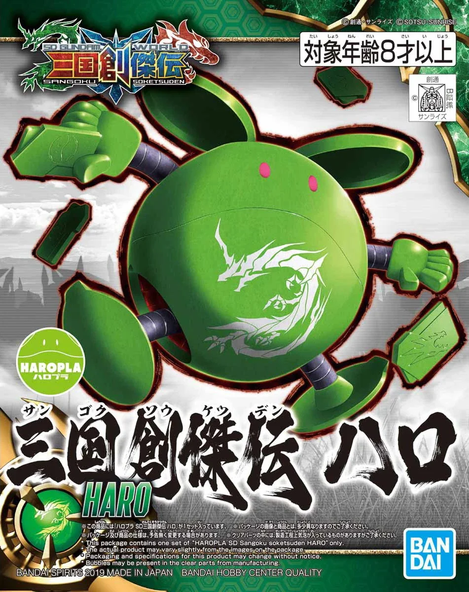 Bandai - SD Gundam World Sangoku Soketsuden - #016 SD Sangoku Soketsuden Haro [2486896]