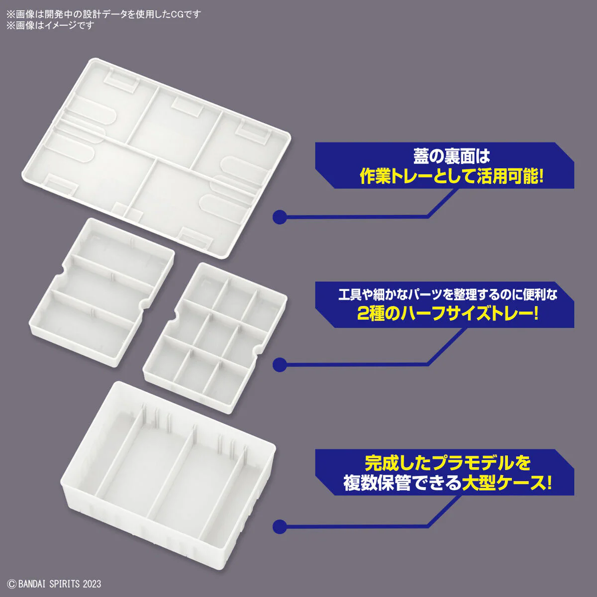 Bandai: Spirits - Multi Builders Case [5065632] - Image 2