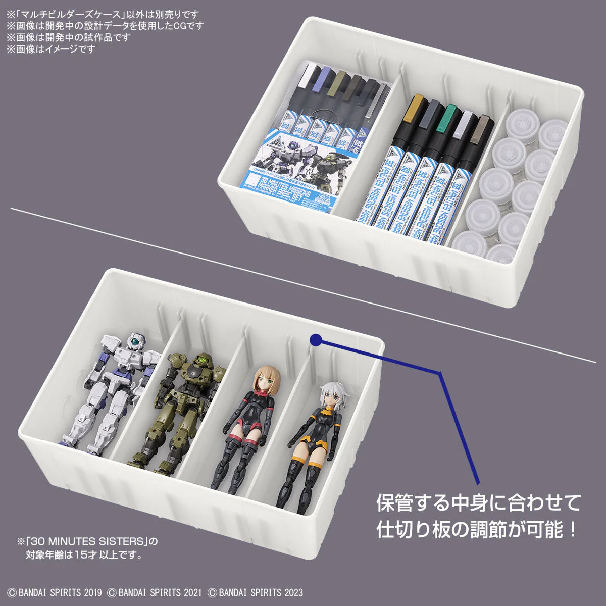 Bandai: Spirits - Multi Builders Case [5065632] - Image 3