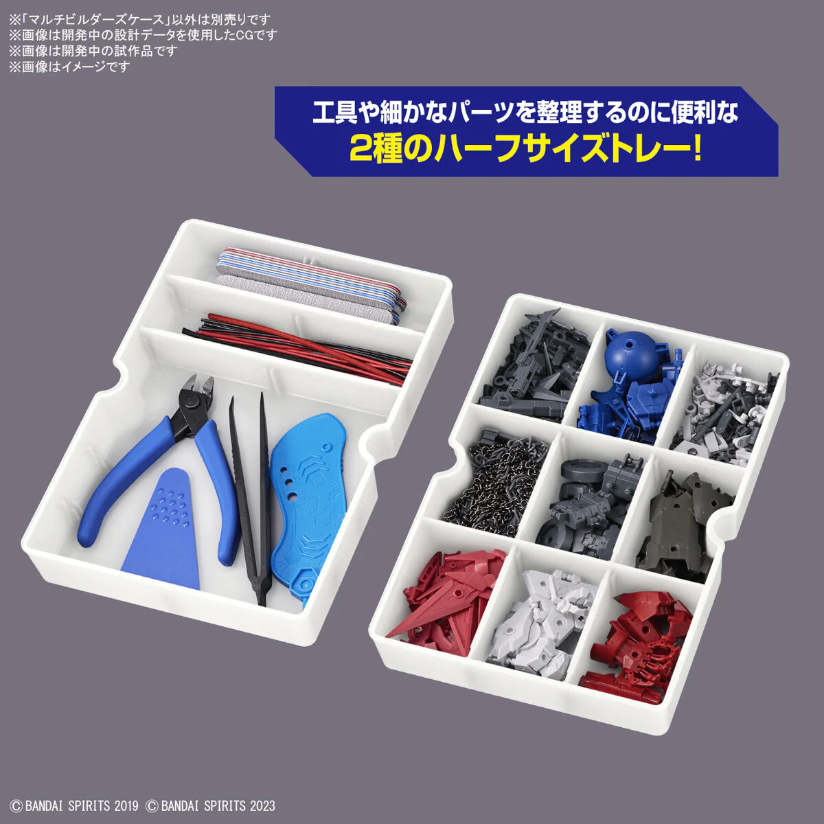 Bandai: Spirits - Multi Builders Case [5065632] - Image 4