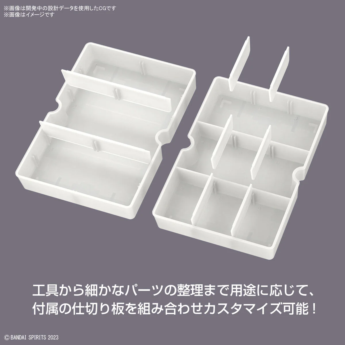 Bandai: Spirits - Multi Builders Case [5065632] - Image 5