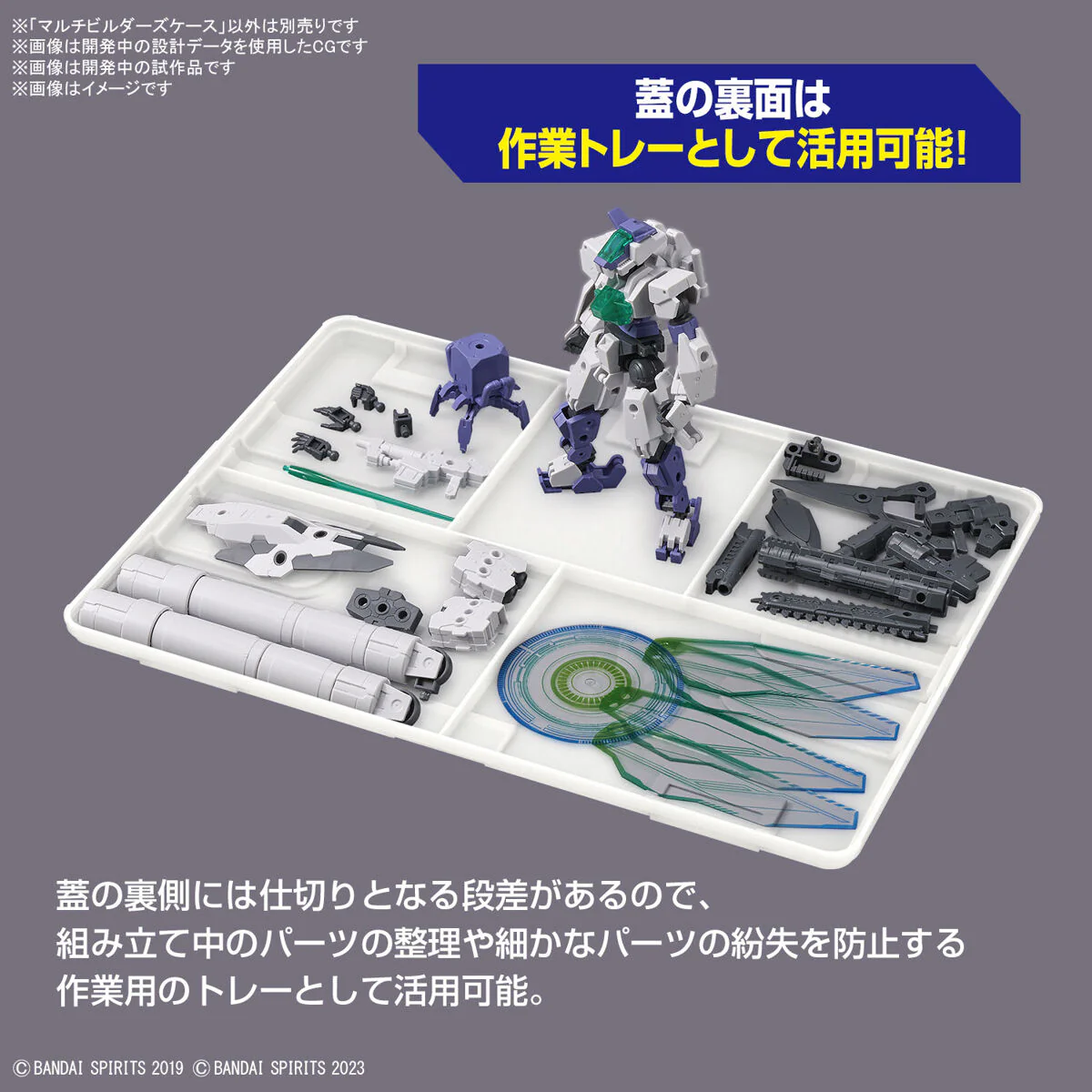 Bandai: Spirits - Multi Builders Case [5065632] - Image 6