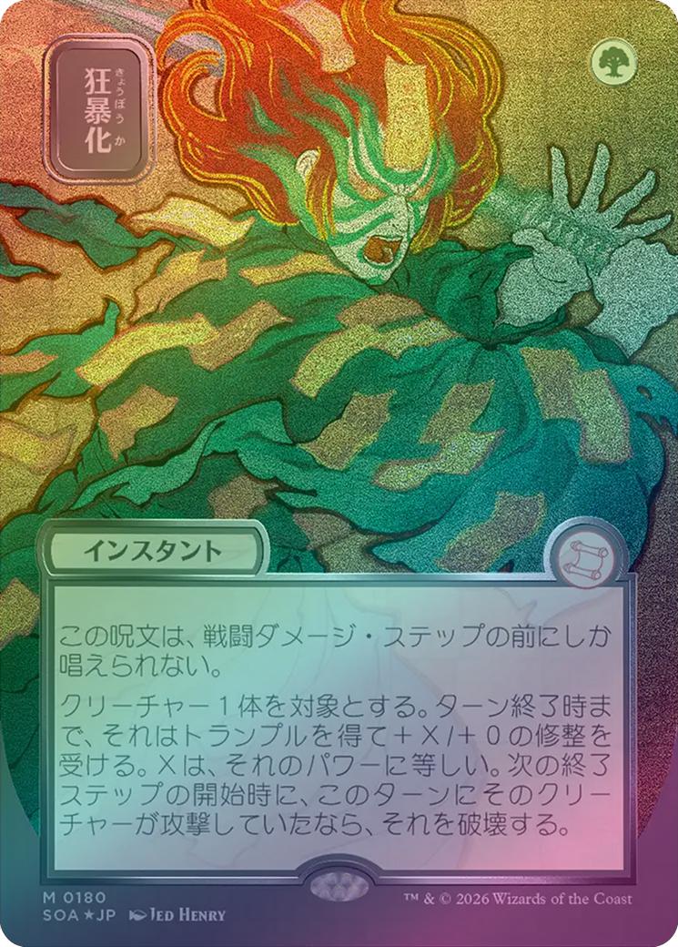 Berserk - JP Silver Scroll (Foil) (SOA)