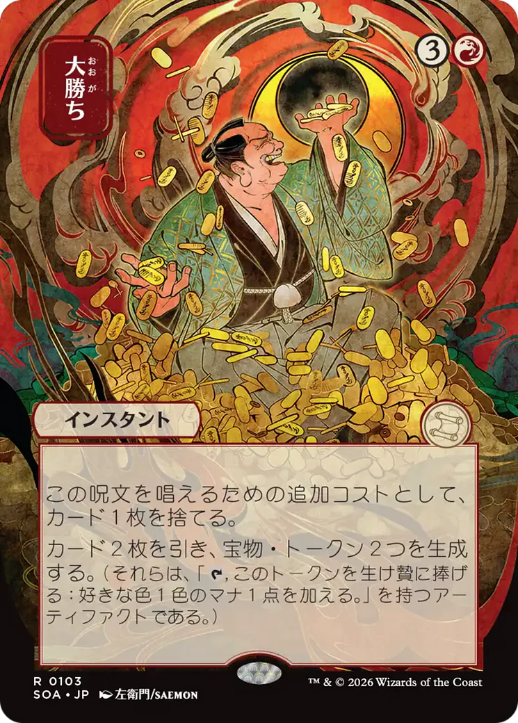 Big Score - Japanese (SOA)