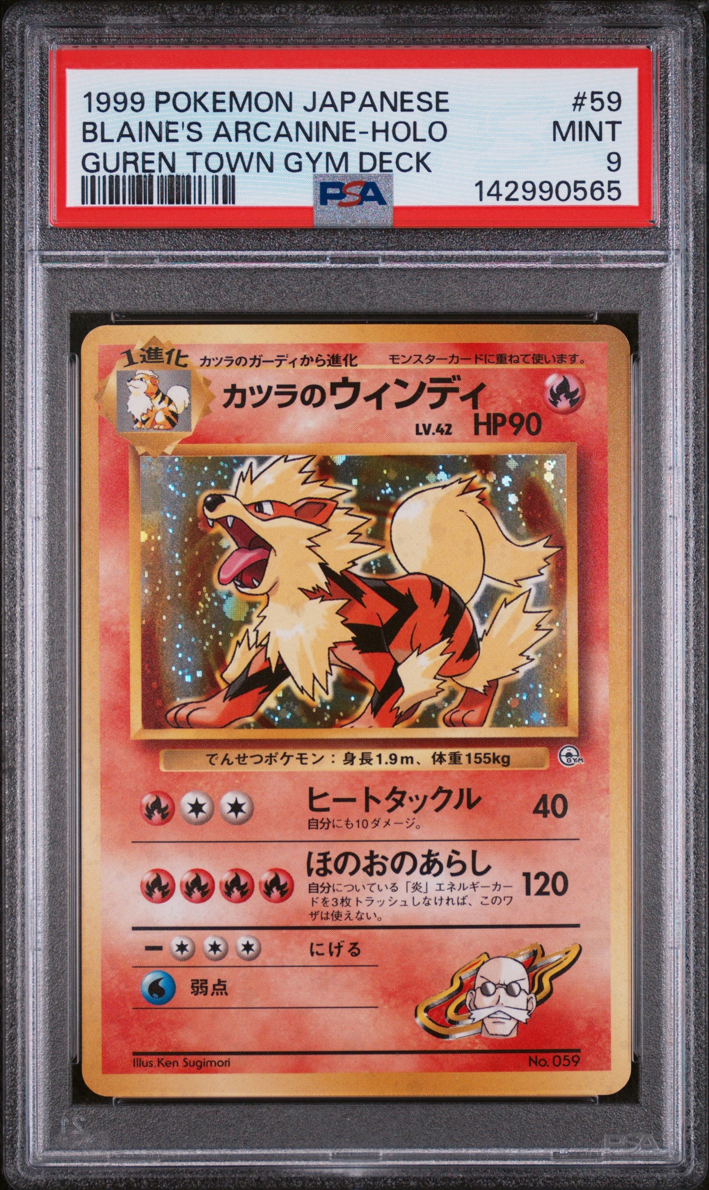 BLAINE'S ARCANINE (59) - POKEMON JAPANESE GUREN TOWN GYM DECK - GUREN TOWN GYM DECK - HOLO - MINT 9