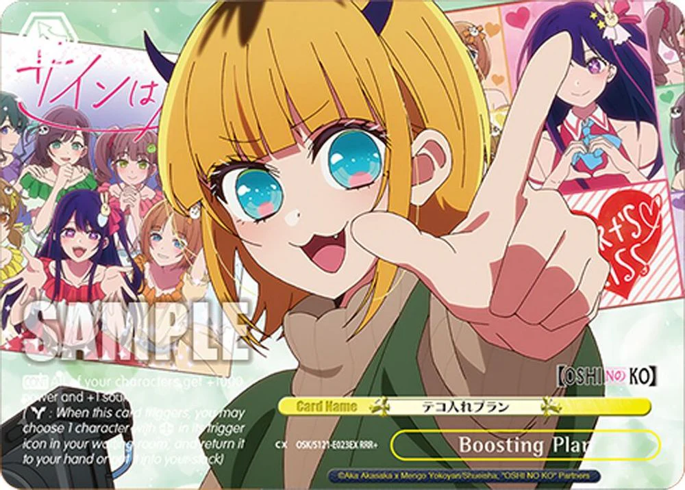 Boosting Plan (RRR+) - OSK/S121-E023EXRRR+ - Triple Rare Plus