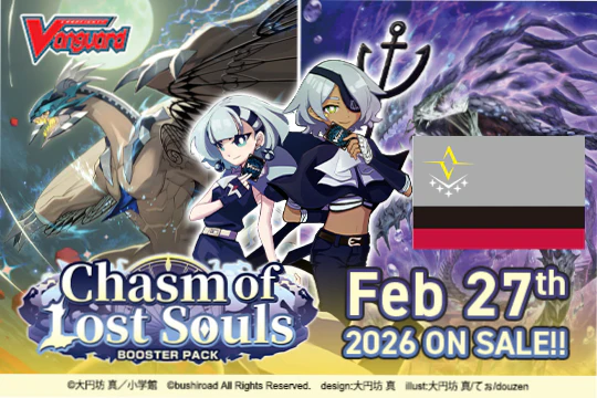 Cardfight!! Vanguard - VGE-DZ-BT12 - Chasm of Lost Souls Brandt Gate Nation Split