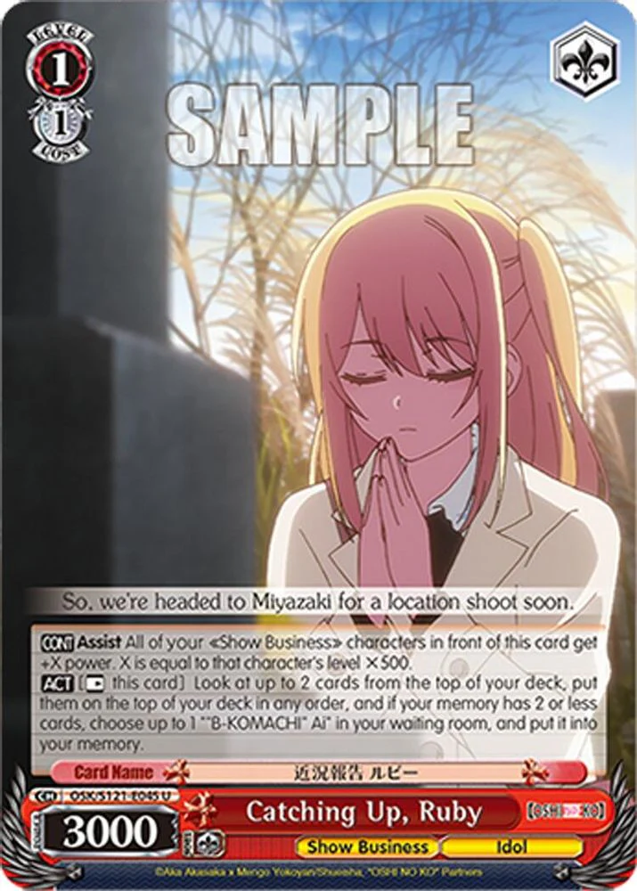 Catching Up, Ruby - OSK/S121-E045U - Uncommon