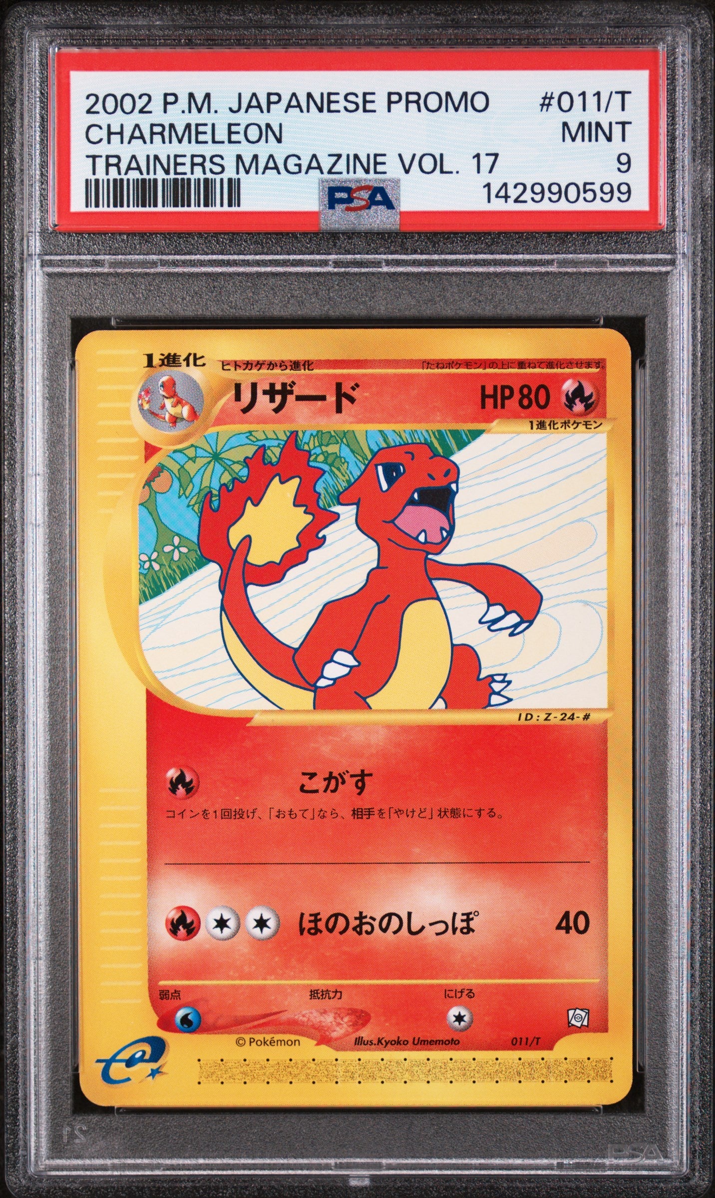 CHARMELEON (011/T) - POKEMON JAPANESE PROMO TRAINERS MAGAZINE - TRAINERS MAGAZINE VOL. 17 - MINT 9