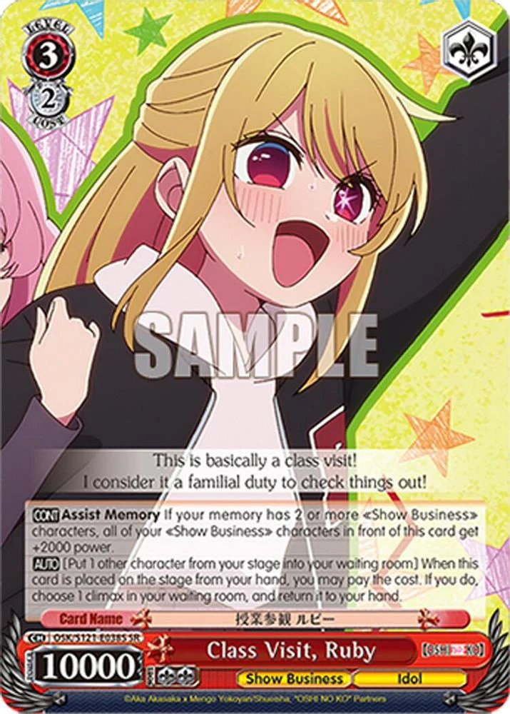 Class Visit, Ruby (SR) - OSK/S121-E038SSR - Super Rare