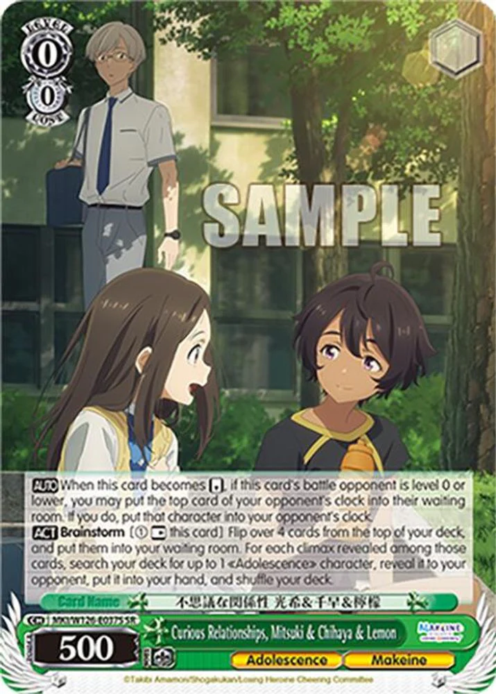 Curious Relationships, Mitsuki & Chihaya & Lemon (SR) - MKI/W126-E037SSR - Super Rare