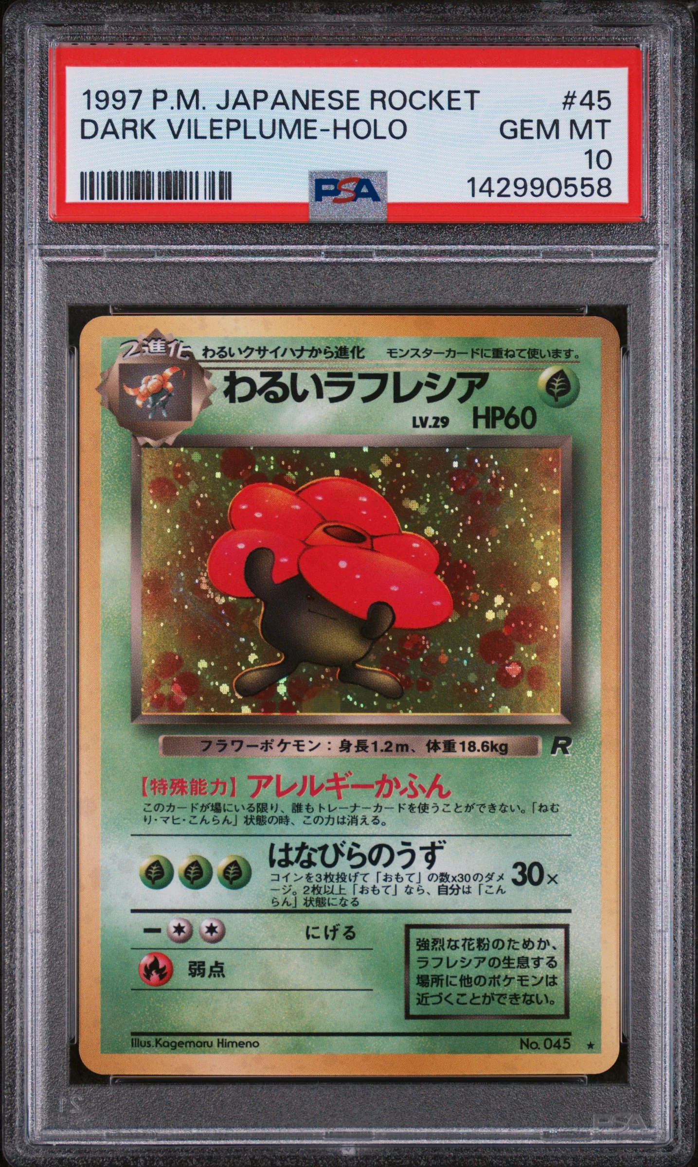 DARK VILEPLUME (45) - POKEMON JAPANESE ROCKET - HOLO - GEM MT 10