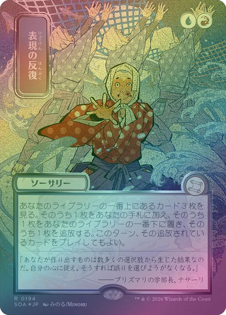 Expressive Iteration - JP Silver Scroll (Foil) (SOA)