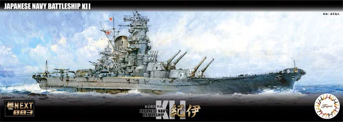 Fujimi - IJN Battleship Kii 1/700 [460543]