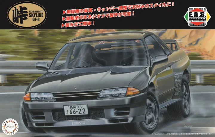 Fujimi - Nissan Skyline R32 GT-R [SPECIAL EDITION] (w/Carbon Bonnet Decal) 1/24 [048277]