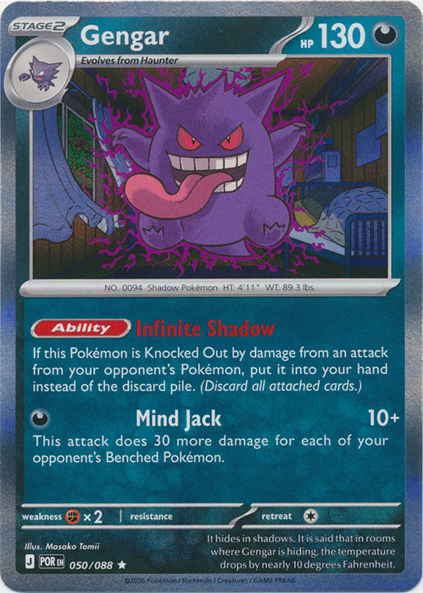 Gengar - 050/088 - Rare