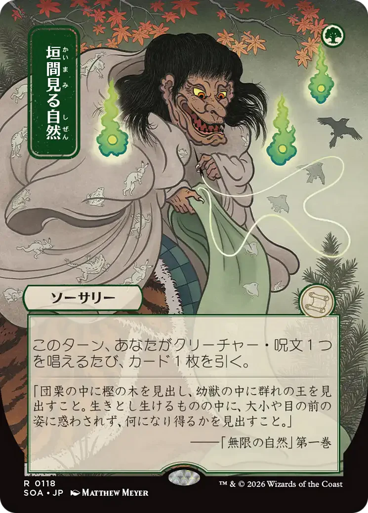Glimpse of Nature - Japanese (SOA)