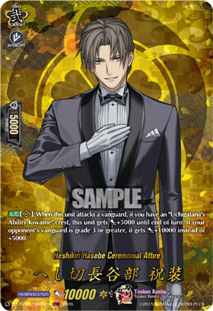 Heshikiri Hasebe Ceremonial Attire (TRR) - DZ-TB02/TRR69EN - TRR
