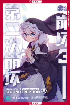 Honkai Impact 3rd: Second Eruption Vol. 02