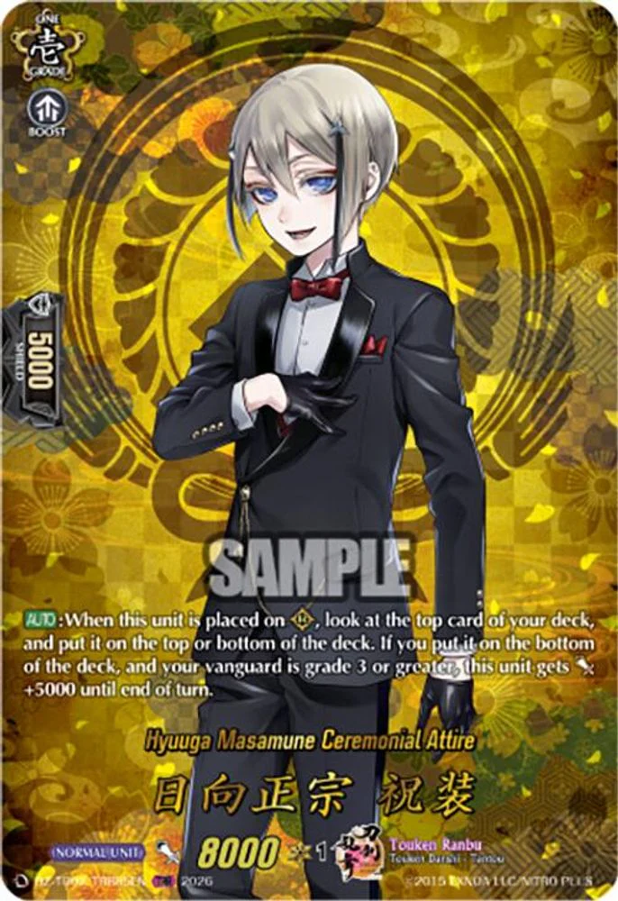 Hyuuga Masamune Ceremonial Attire (TRR) - DZ-TB02/TRR85EN - TRR
