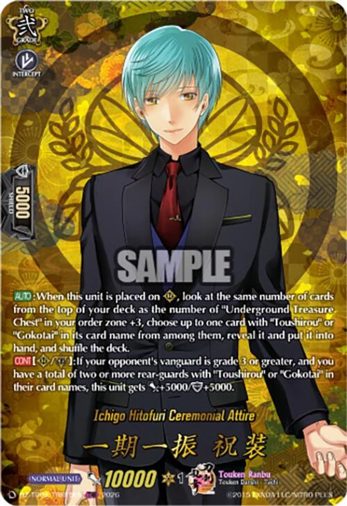 Ichigo Hitofuri Ceremonial Attire (TRR) - DZ-TB02/TRR15EN - TRR