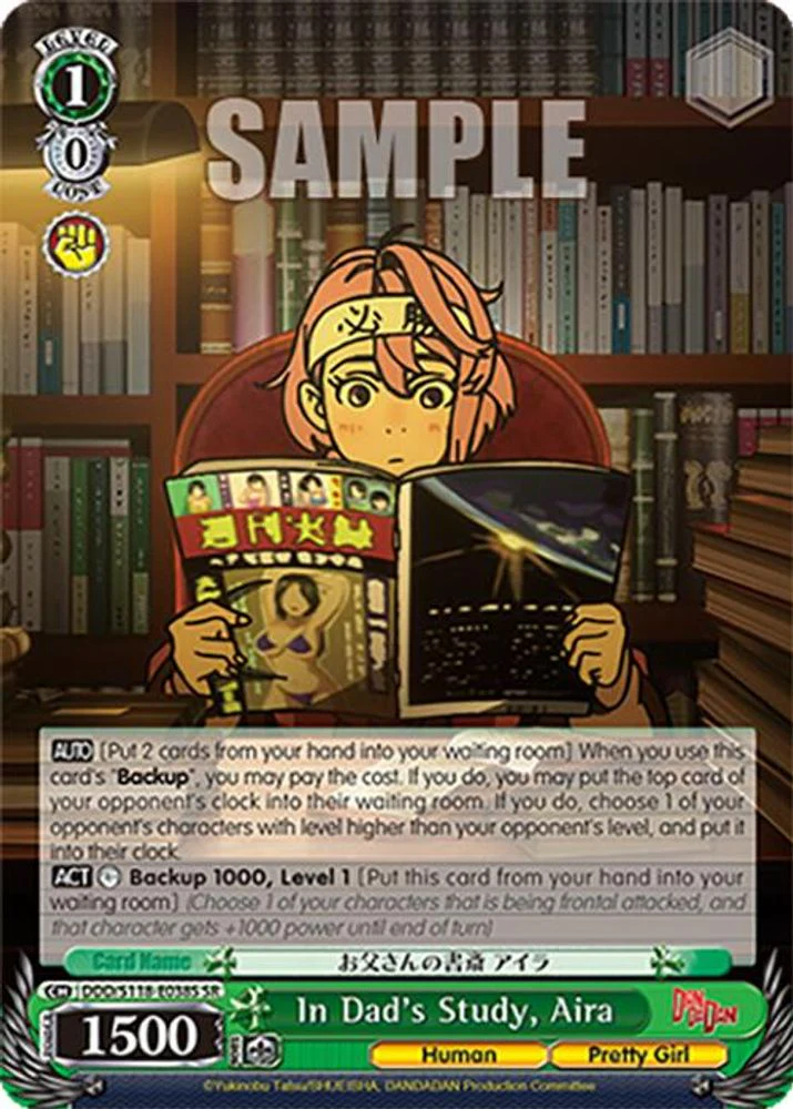 In Dad's Study, Aira (SR) - DDD/S118-E038SSR - Super Rare