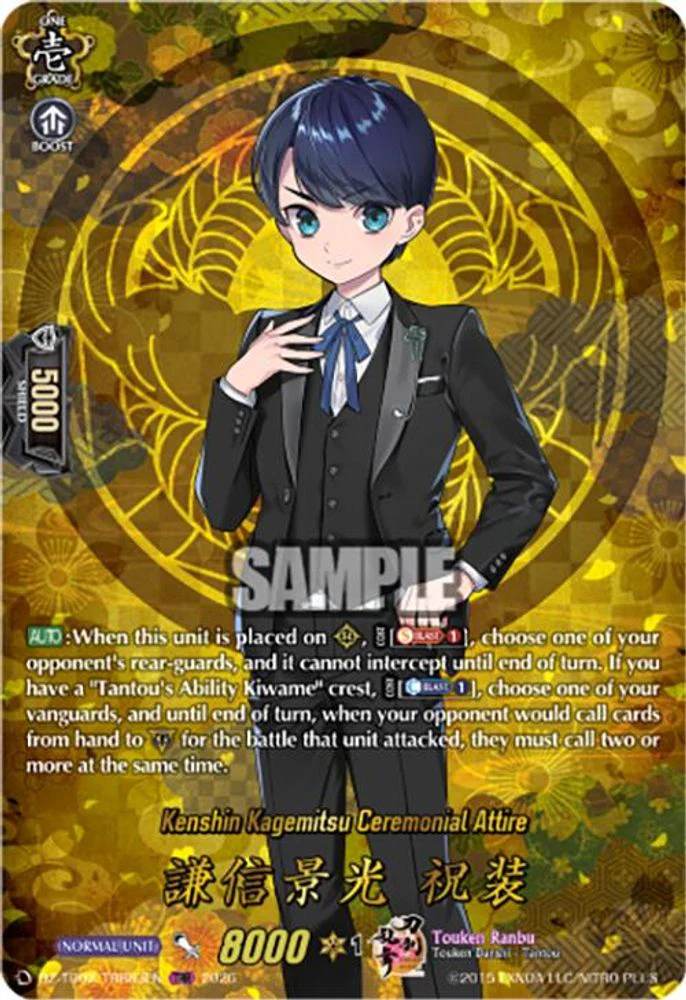 Kenshin Kagemitsu Ceremonial Attire (TRR) - DZ-TB02/TRR83EN - TRR