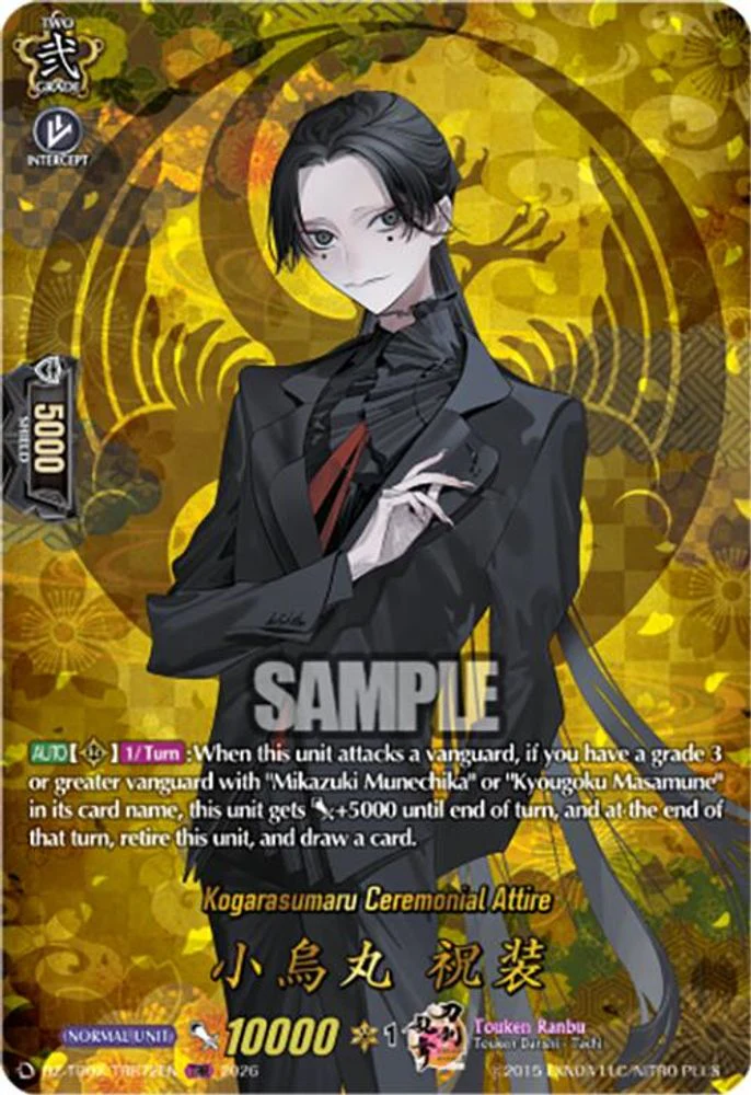 Kogarasumaru Ceremonial Attire (TRR) - DZ-TB02/TRR72EN - TRR