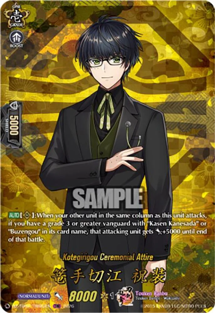 Kotegirigou Ceremonial Attire (TRR) - DZ-TB02/TRR82EN - TRR