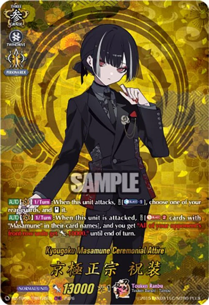 Kyougoku Masamune Ceremonial Attire (TRR) - DZ-TB02/TRR128EN - TRR