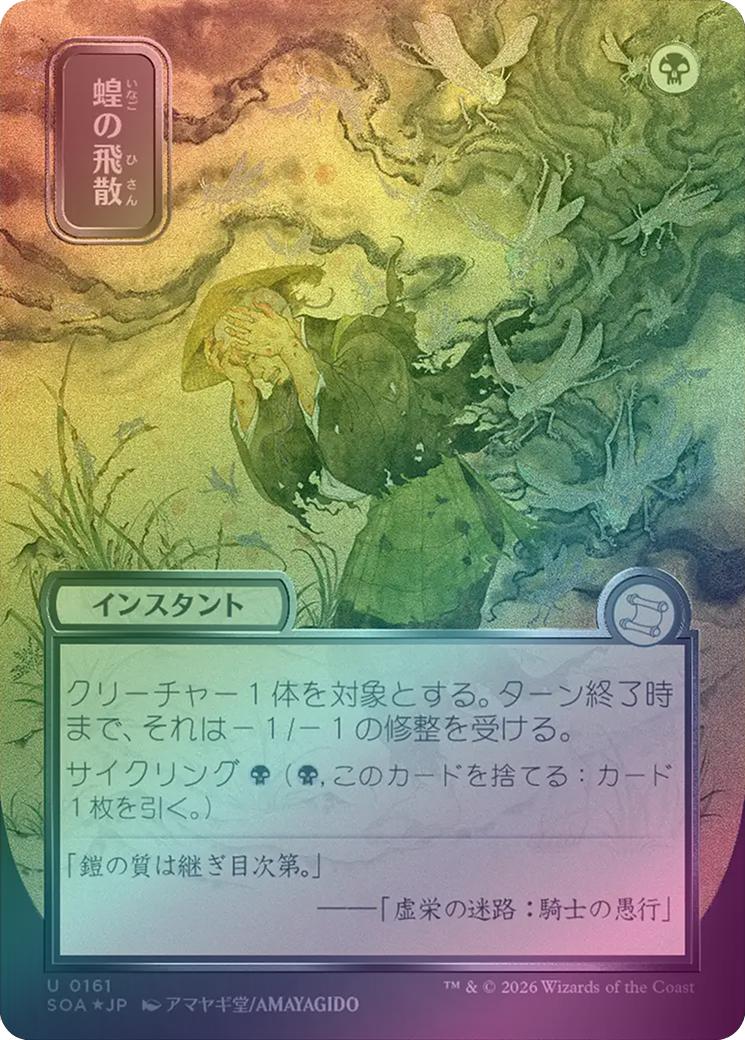 Locust Spray - JP Silver Scroll (Foil) (SOA)