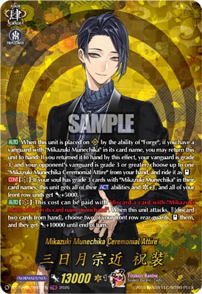 Mikazuki Munechika Ceremonial Attire (TRR) - DZ-TB02/TRR01EN - TRR