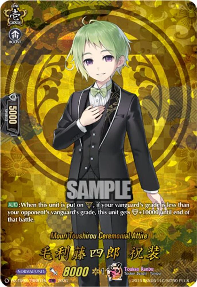 Mouri Toushirou Ceremonial Attire (TRR) - DZ-TB02/TRR81EN - TRR