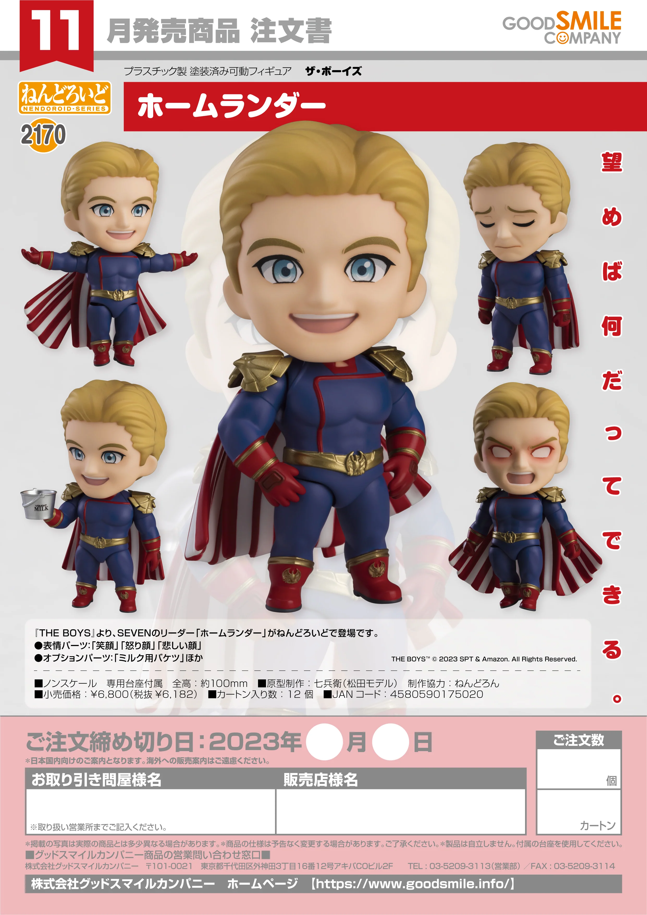 Nendoroid - The Boys - Homelander [2170]