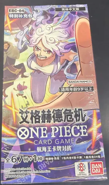 One Piece Card Game - EB04 - Egghead - Extra Booster - Chinese Booster Box