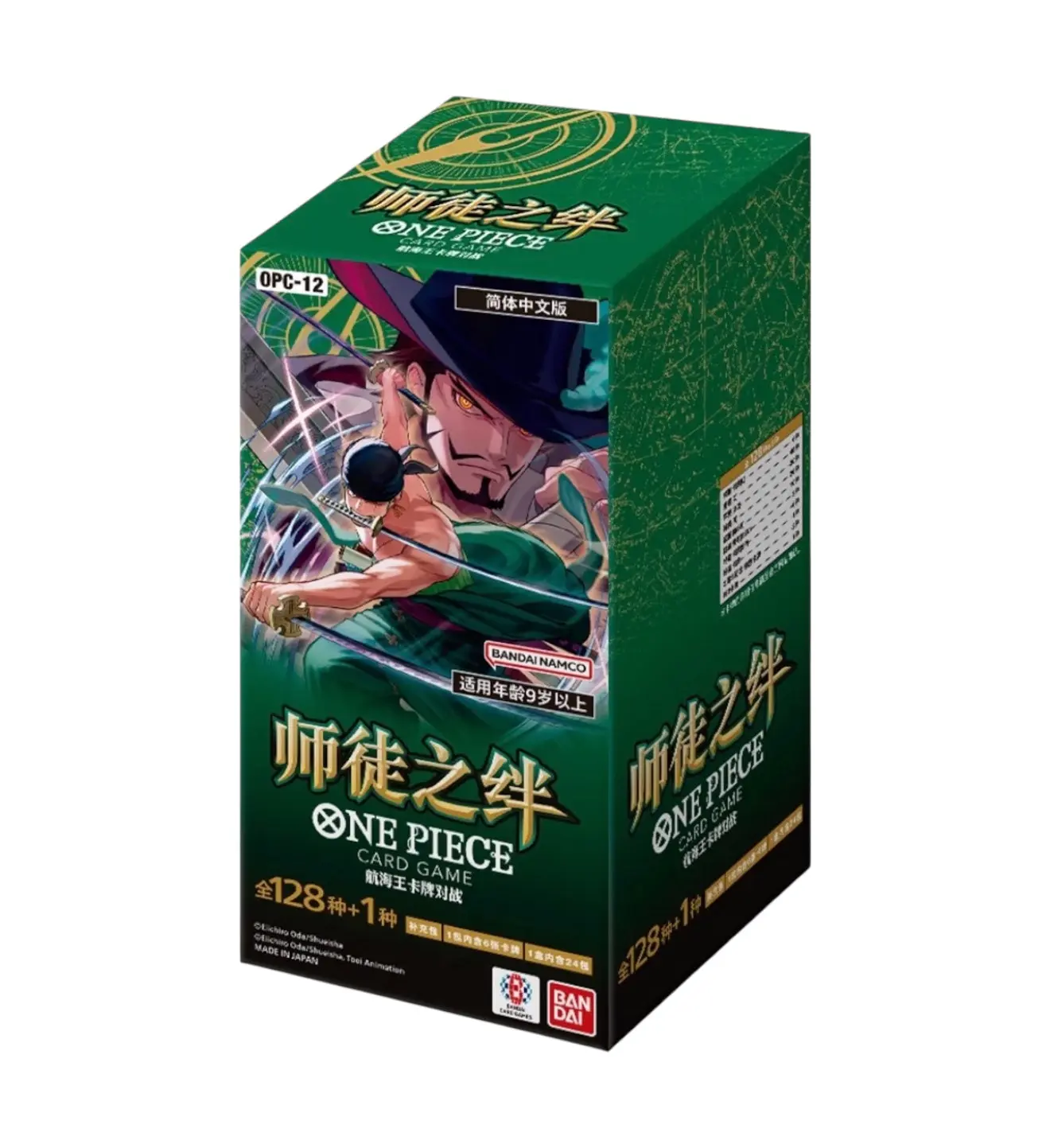 One Piece Card Game - OP12 - Legacy of the Master Chinese Booster Box