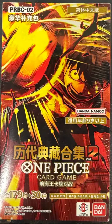 One Piece Card Game - PRB02 - The Best Vol. 2 - Premium Chinese Booster Box