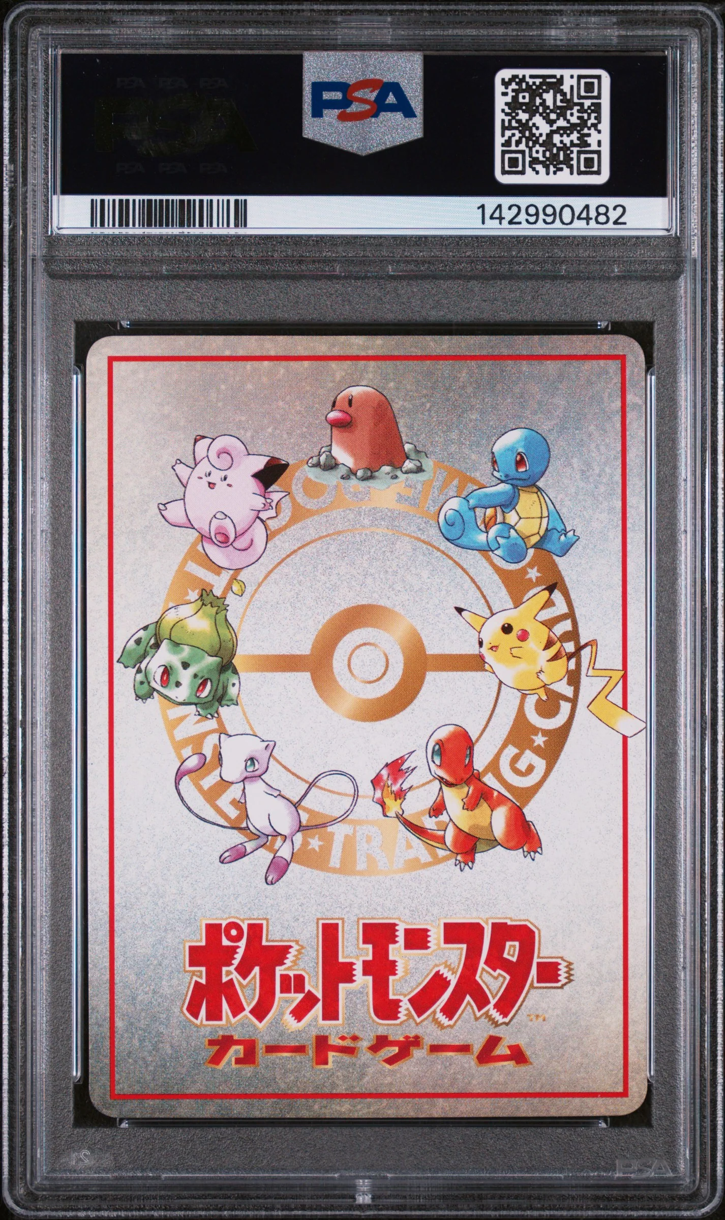 OOYAMA'S PIKACHU (25) - POKEMON JAPANESE VENDING - SERIES III - MINT 9 - Image 2
