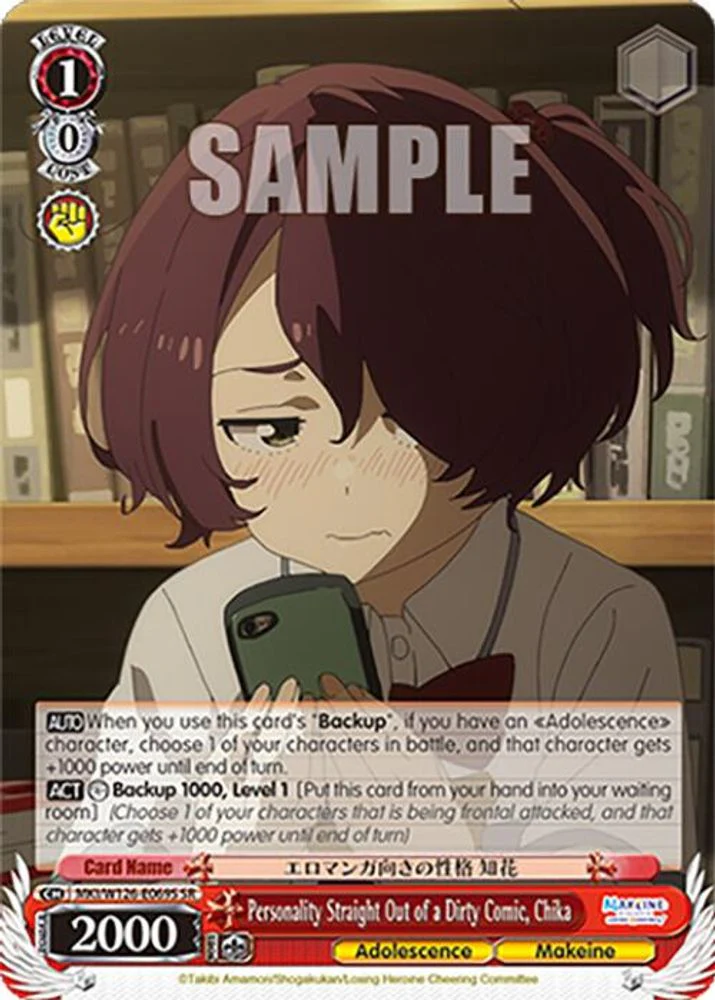 Personality Straight Out of a Dirty Comic, Chika (SR) - MKI/W126-E069SSR - Super Rare