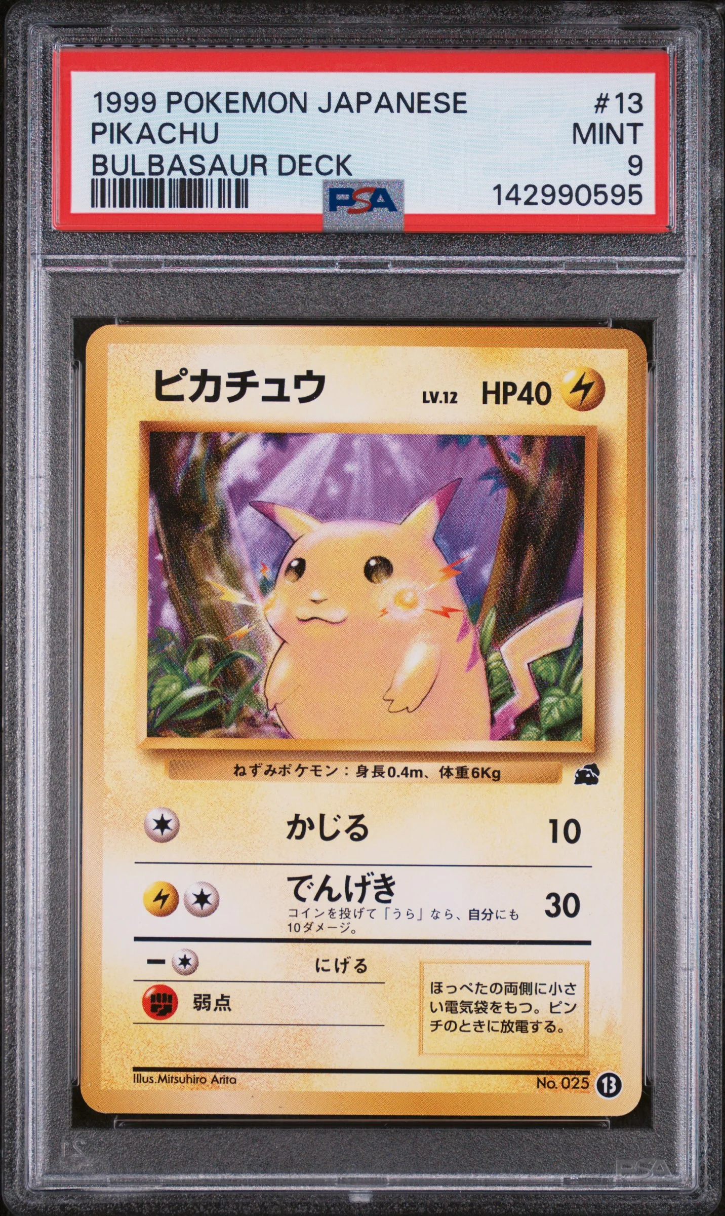 PIKACHU (13) - POKEMON JAPANESE BULBASAUR DECK - BULBASAUR DECK - MINT 9